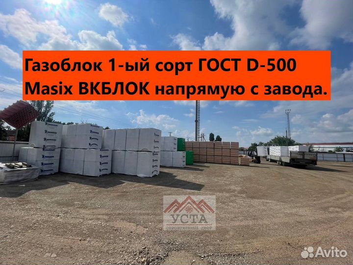 Газоблок Газобетон