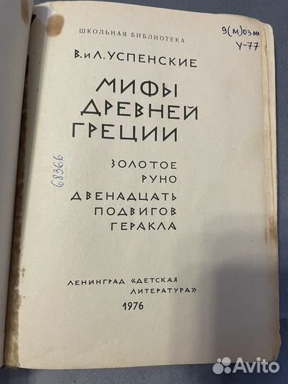 Книга Осетинские нартские сказания и др