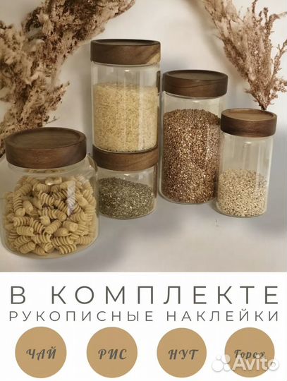 Контейнеры для хранения круп и сыпучих продуктов