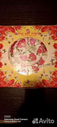 Набор для торта