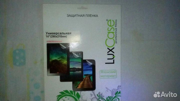 Универсальная пленка