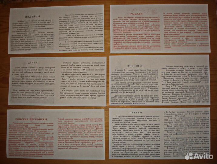 Солдатики. Рига и вкладыши в наборы дзи. (копии)