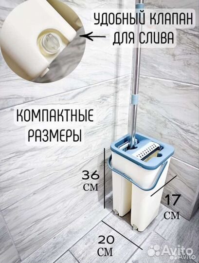 Швабра с отжимом и ведром