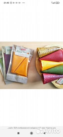 Пастила и фрипсы