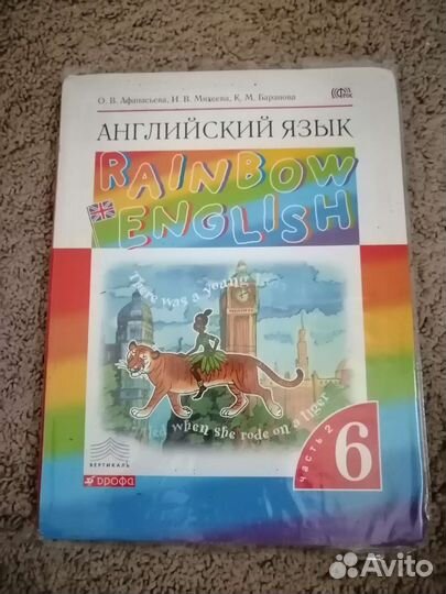 Учебник английского языка 6 класс 2 часть