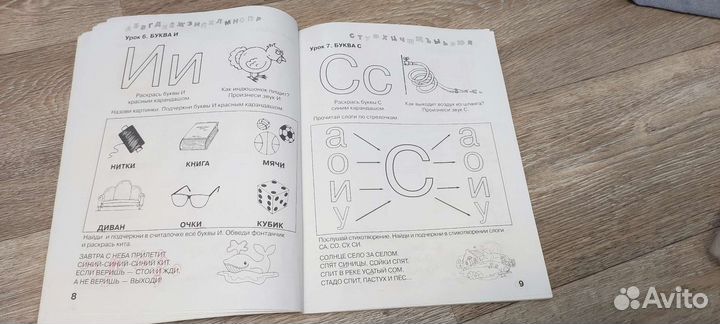 Букварь Жуковой