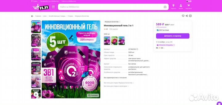 Партнер в бизнес, доходность до 3 млн