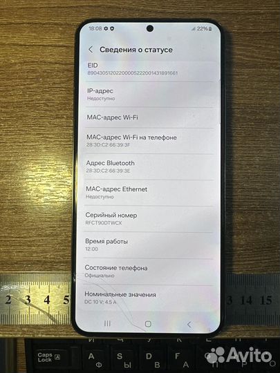 Samsung Galaxy S22+, 8/128 ГБ