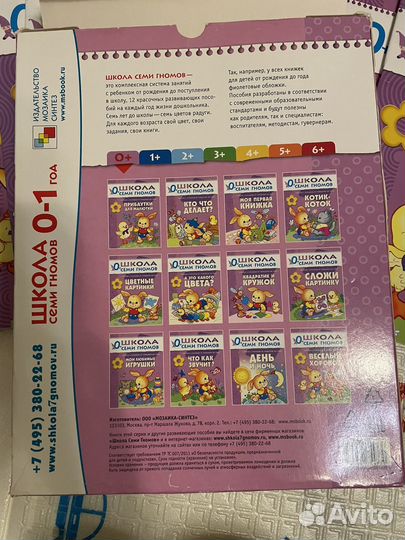 Школа семи гномов 0