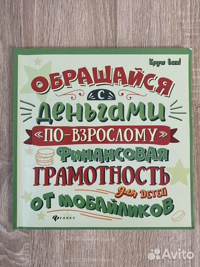 Детская учебная литература