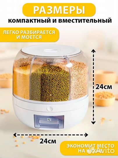Диспенсер для сыпучих продуктов