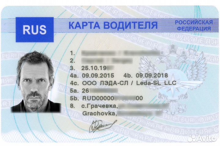 Чип карта водителя международника