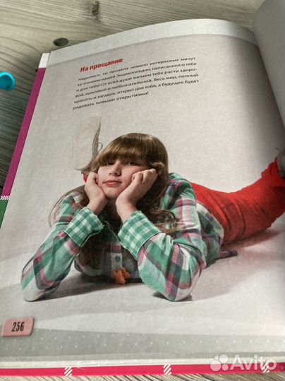 Детская энциклопедия