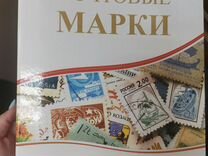 Коллекционный альбом для почтовых марок