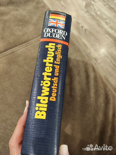 Словарь Oxford Duden