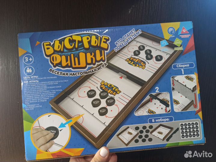 Игра Быстрые фишки Новая