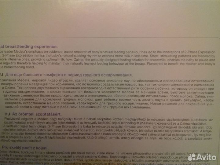 Молокоотсос Medela harmony 2-х фазный +накладки Av