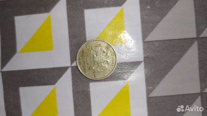 Монета 1997 года