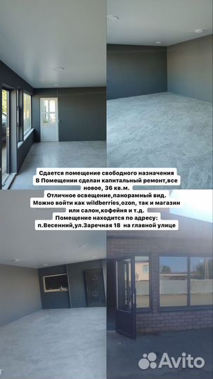 Сдам в аренду торговое помещение