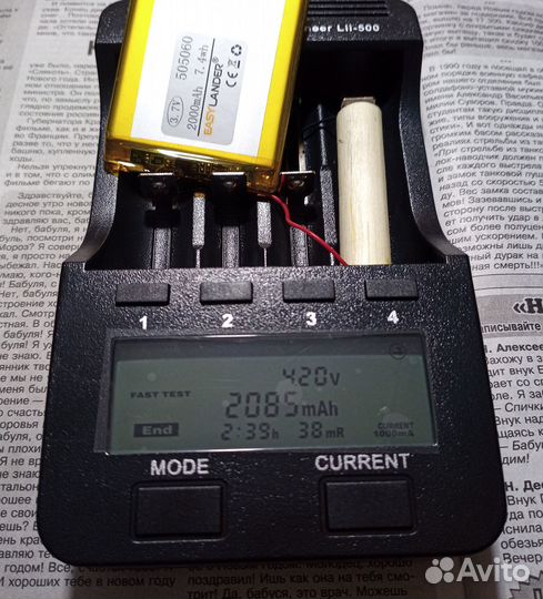 Аккумуляторы 2000mAh