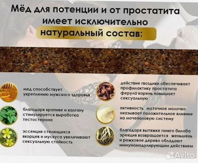 Средство от простатита