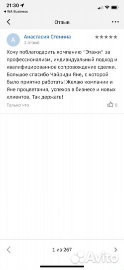 Агент по недвижимости/Риэлтор