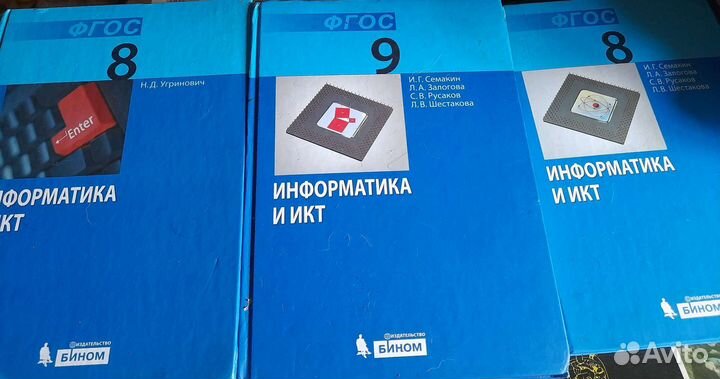Биология пономарев информатика 7 8 9 10