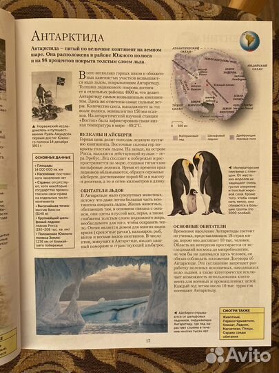 Энциклопедия школьника Большая иллюстрированная