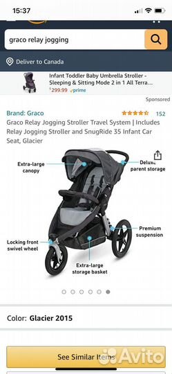 Прогулочная коляска 2 в 1