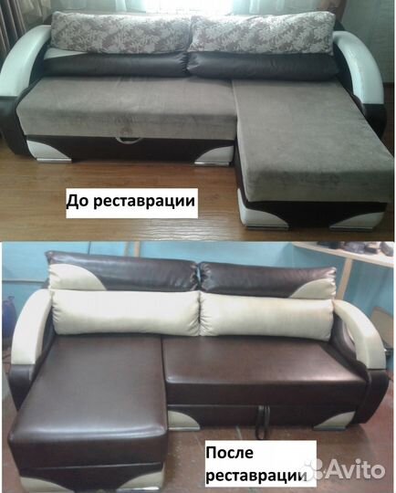 Ремонт, перетяжка мягкой мебели
