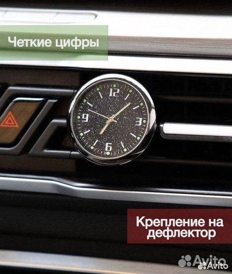 Часы автомобильные кварцевые в машину Renault