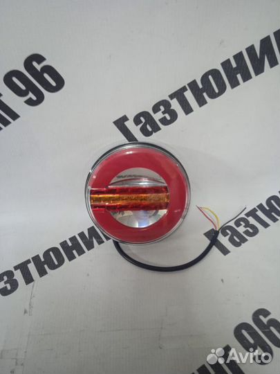 Фонарь задний Неон 12-24в с бегущим поворотом