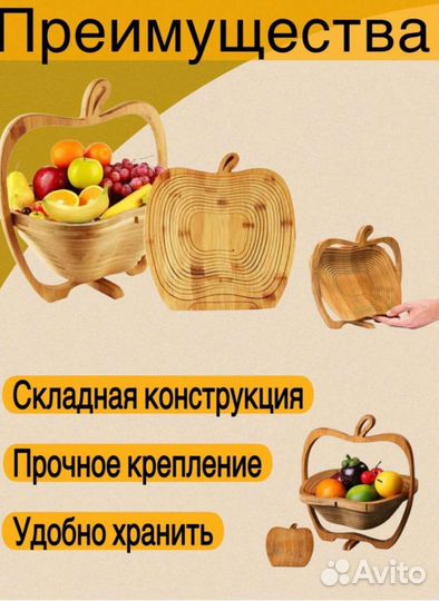 Корзина ярусная для фруктов и конфет