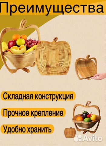Корзина ярусная для фруктов и конфет