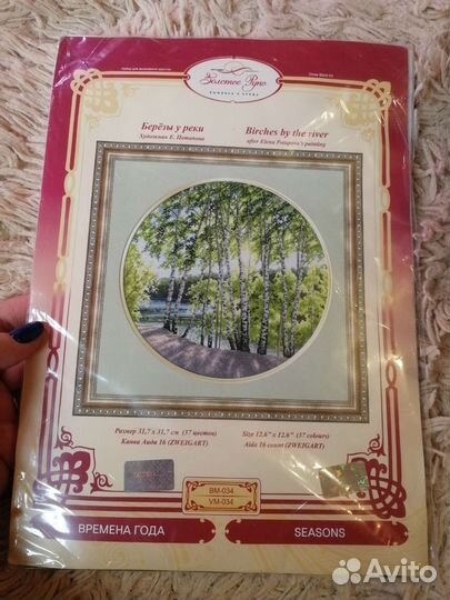 Золотое руно Березы