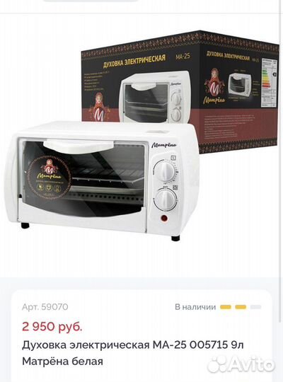 Духовки электрические 9л/20л/26л