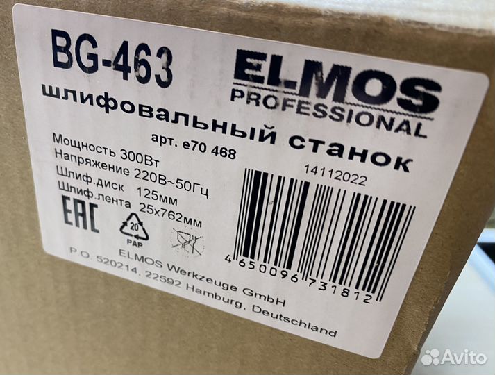 Гриндер тарельчато шлифовальный станок Elmos 300Вт