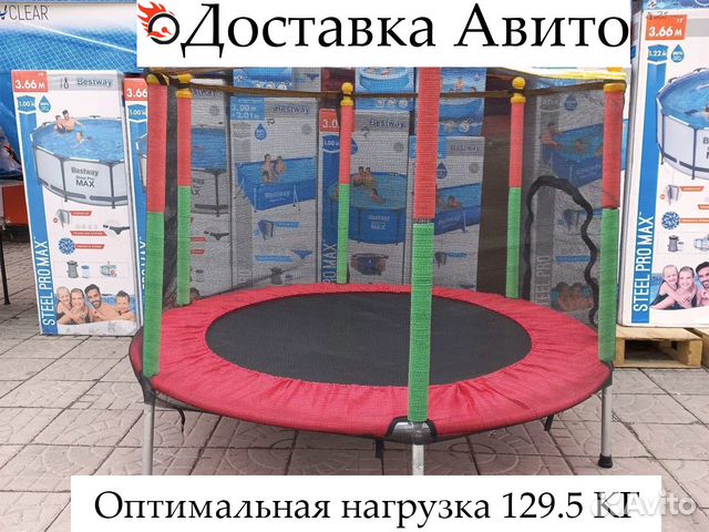 Батут с сеткой для детей