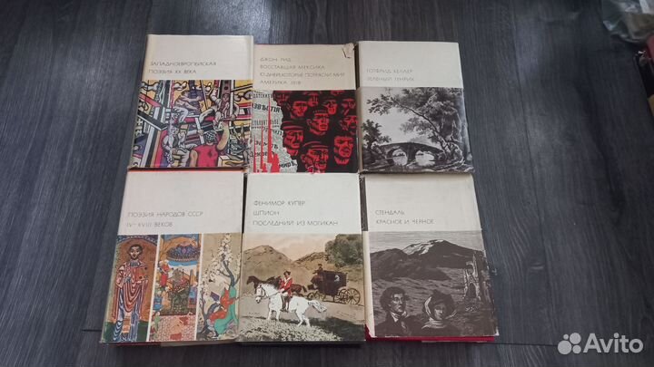 Библиотека всемирной литературы