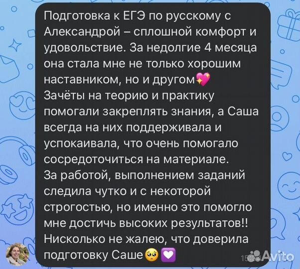 Репетитор по русскому языку огэ/егэ онлайн