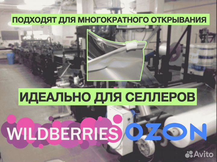 Пакеты зип лок с бегунком матовые