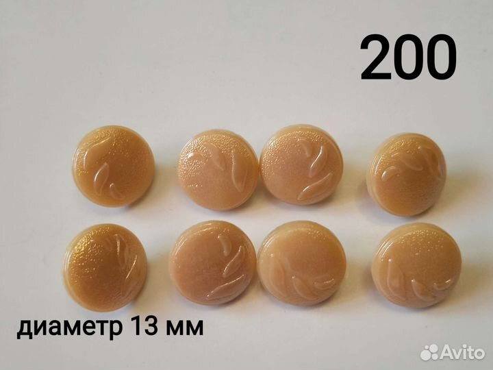 Пуговицы винтаж чсср стекло