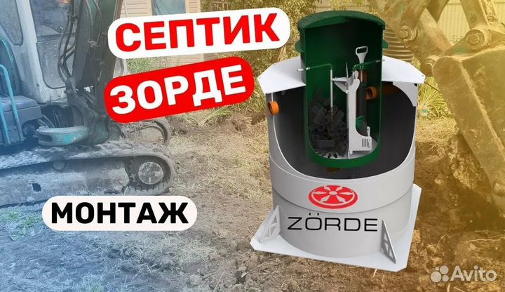 Септик монтаж в 1 день