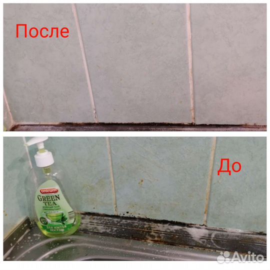 Уборка квартир и помещений