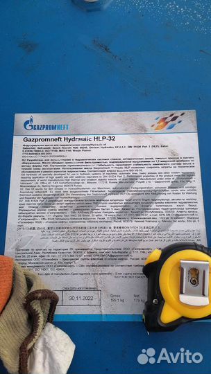 Гидравлическое масло hlp 32 46