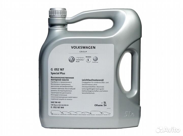 Масло моторное Audi/VW Special Plus 5W-40