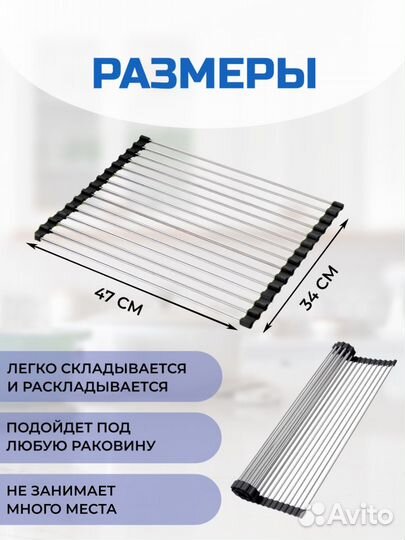 Сушилки для посуды и овощей, под горячее. Новые