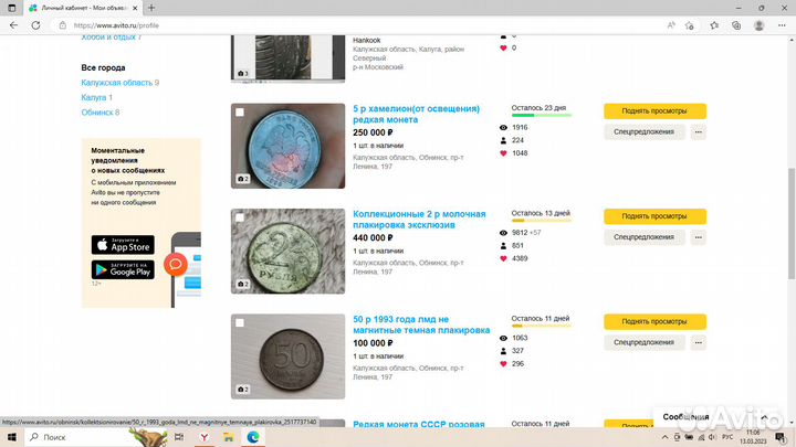 5 р хамелеон(от освещения) редкая монета