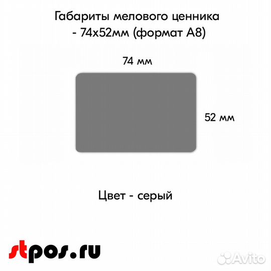 10 меловых ценников А8 + универс. ценникодержатели