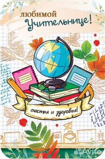 Мини открытки к 1 сентября